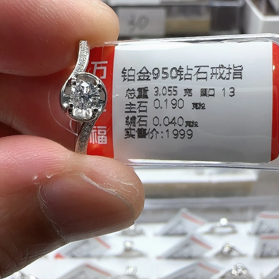 戒指/指环铂Pt950镶嵌钻石