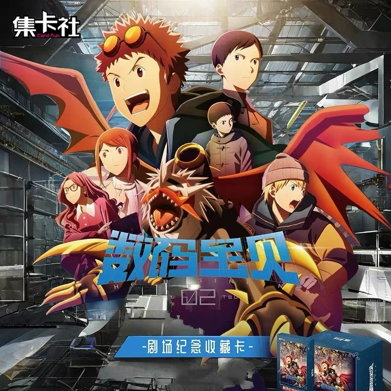 【数码宝贝02：最初的召唤】剧场纪念收藏卡