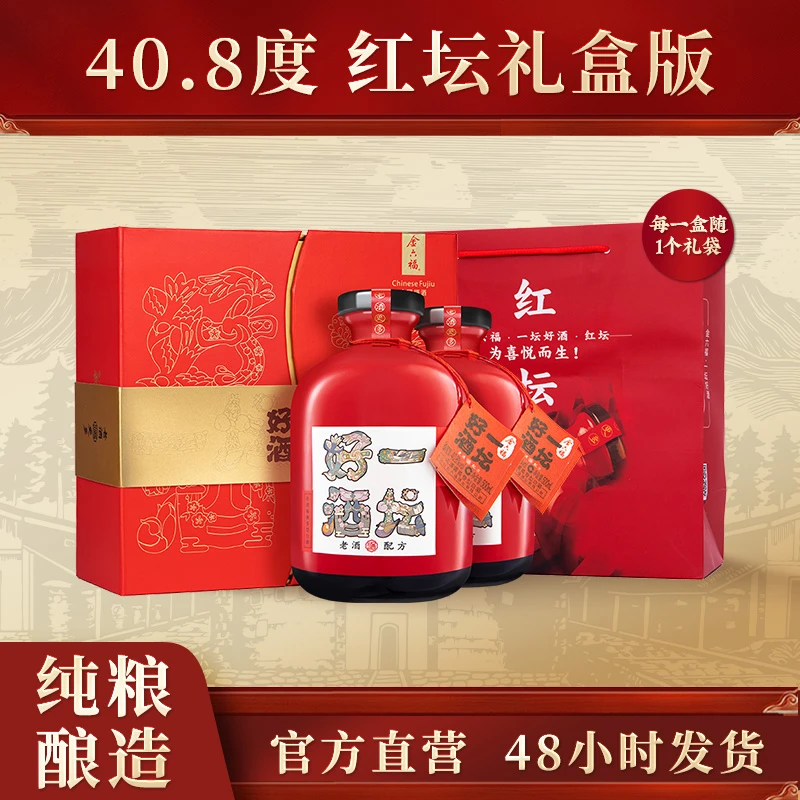 金六福【官方直营】一坛好酒红坛纯粮优级宴请礼盒酒40.8度500ml
