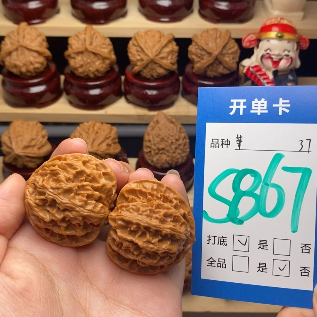 把件文玩核桃苹果园