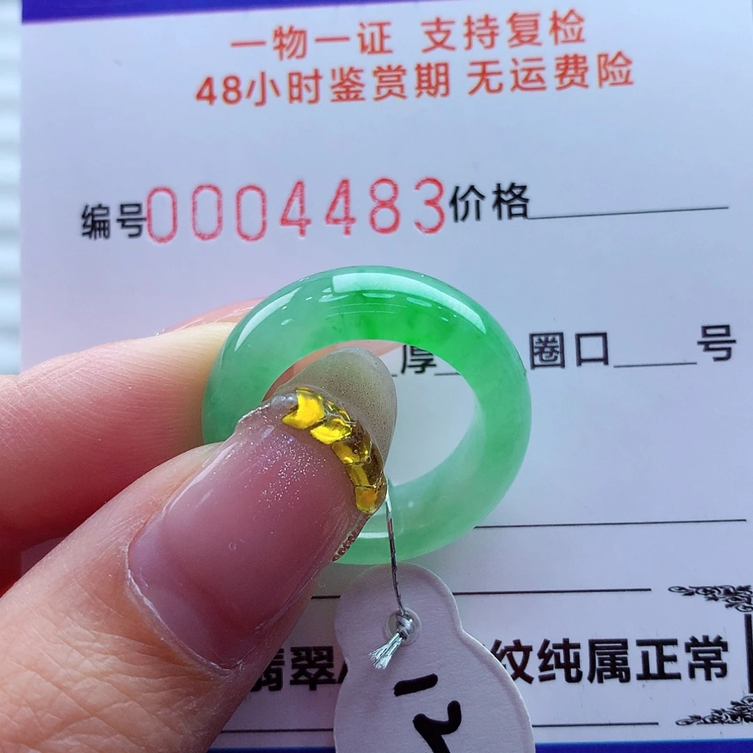 翡翠未镶嵌戒指翡翠