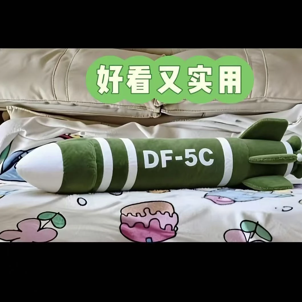 2025东风61导弹形状抱枕超长毛绒玩偶睡觉高级毛绒玩具闺蜜送朋友