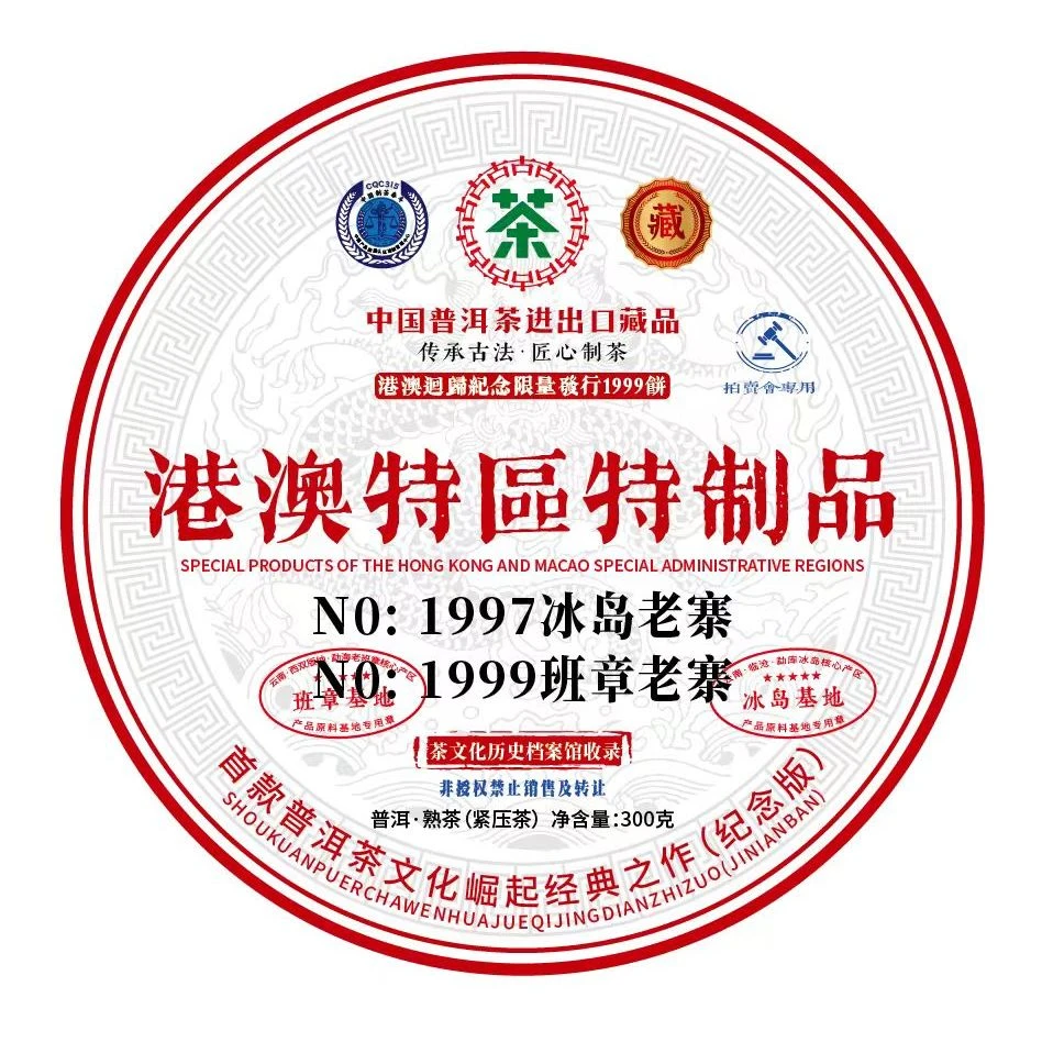 港澳纪念饼古树春茶熟茶大饼云南普洱熟普茶叶一提