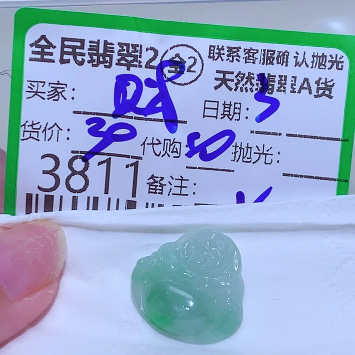 $***$翡翠未镶嵌颈饰He