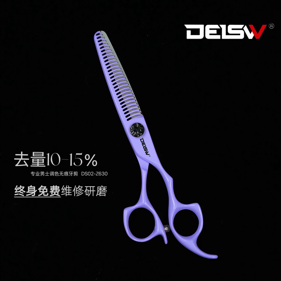DEISW黛斯-男士专业调色牙剪去量10-15％ 女发无痕（粉色/紫色）剪刀