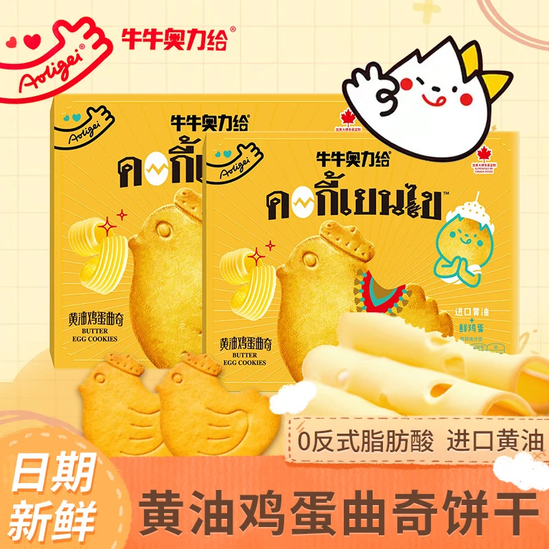 【包装换新】牛牛奥利给黄油鸡蛋曲奇小鸡饼干酥脆美味解馋休闲零食