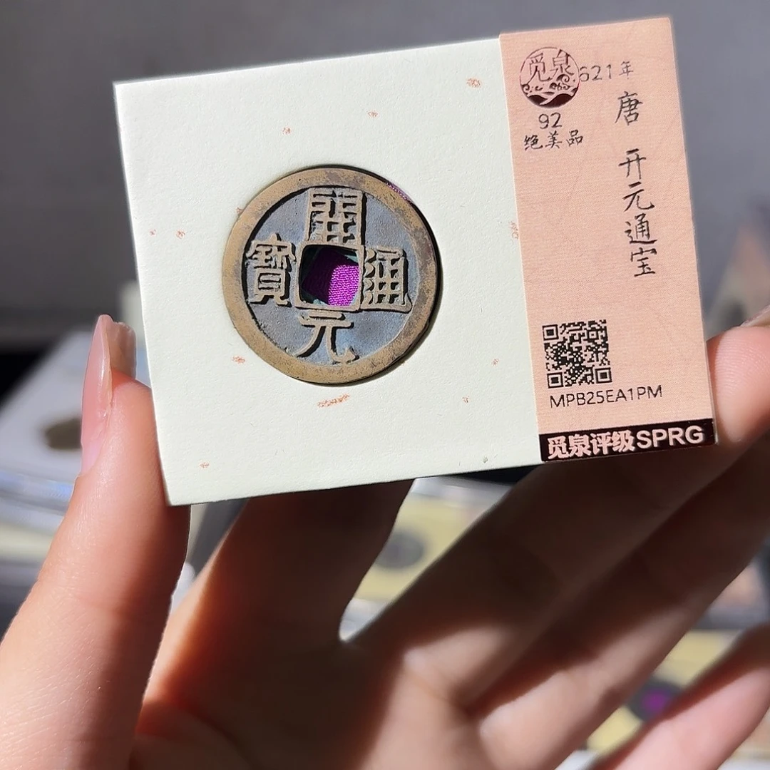 潇***哥铜小莲精选，水表金开元