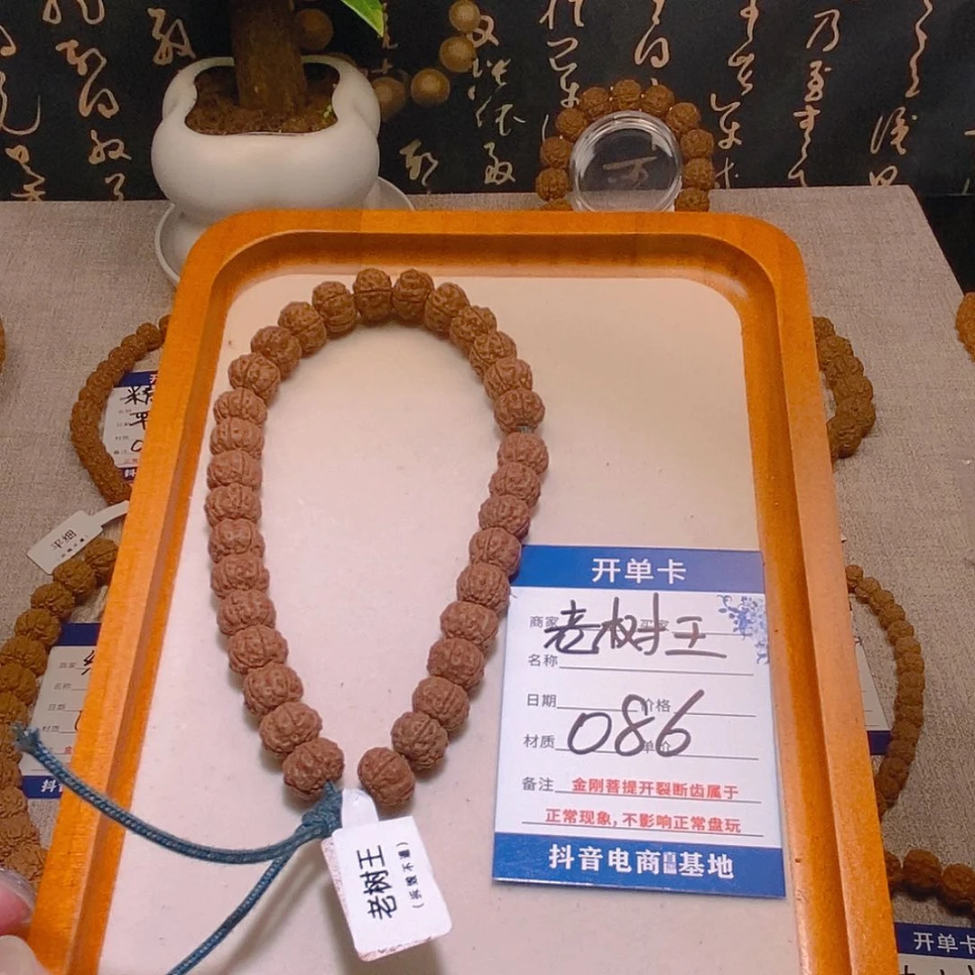 金刚菩提吊坠086老树王11