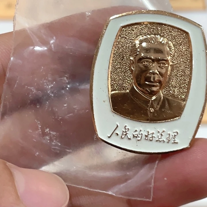 其他普通金属辉达利红色收藏