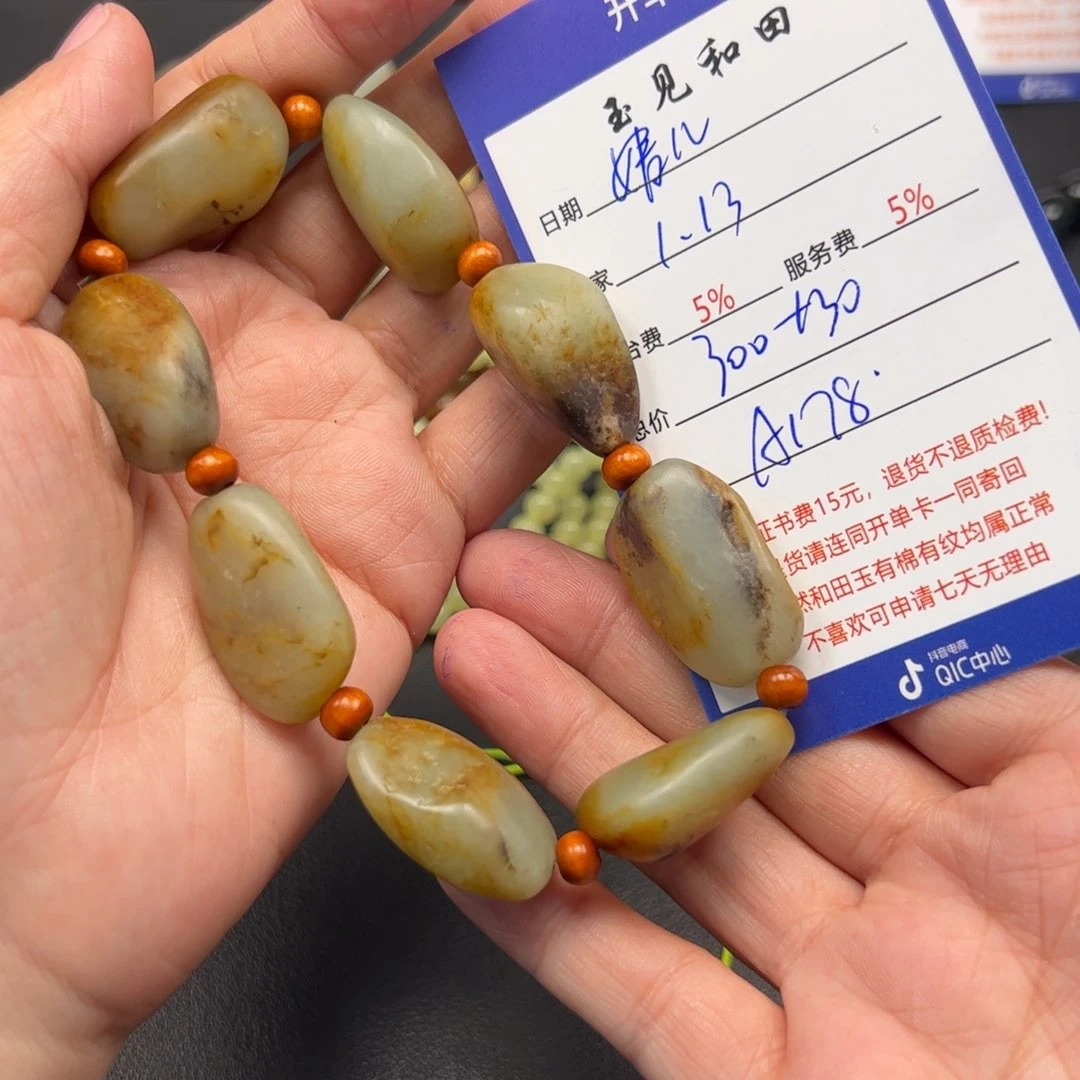 和田玉手链未镶嵌婧*