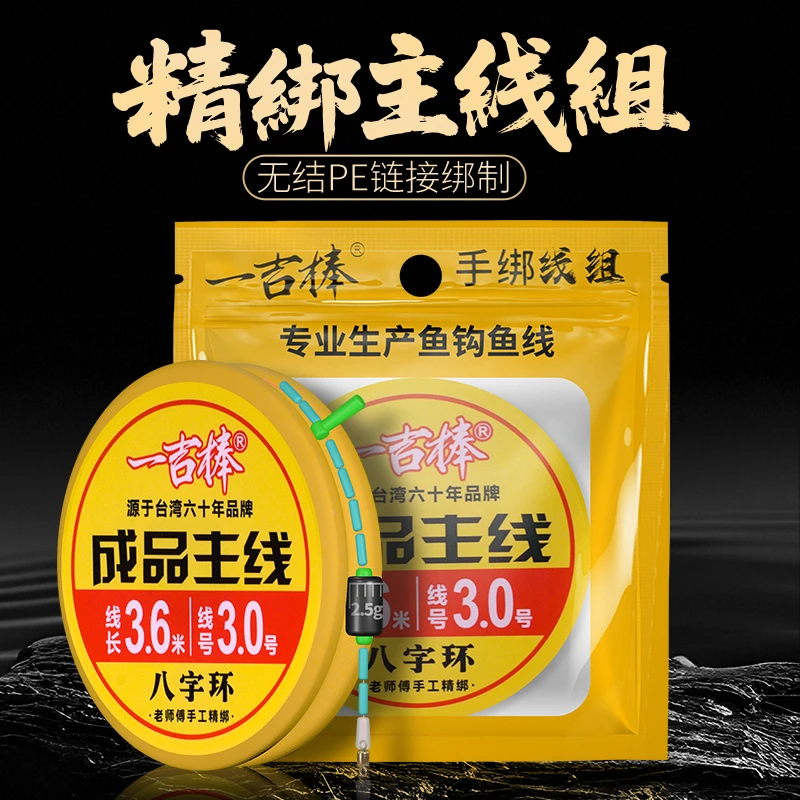 闭口八字环综合鱼线套装鲫鱼主线5米6米成品主线竞技黑坑鲤鱼线组