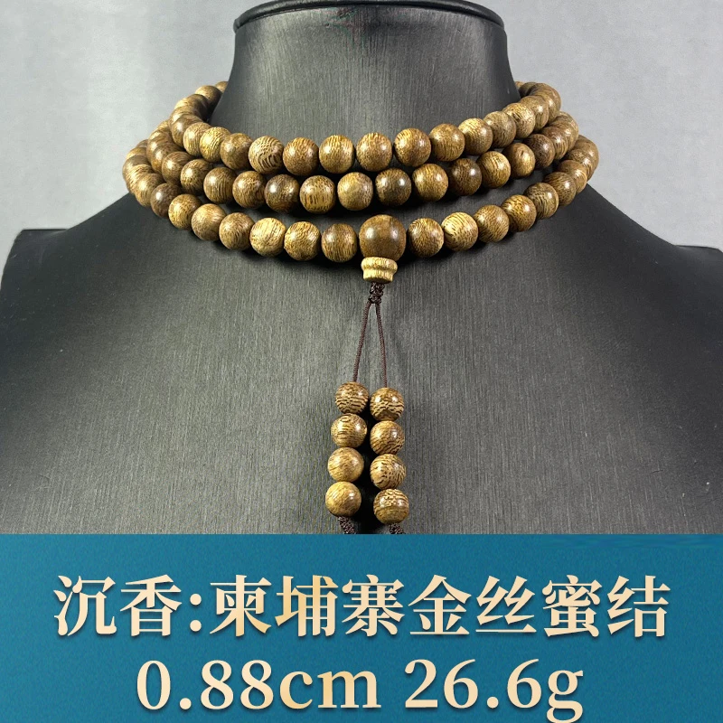 75468     柬埔寨金丝蜜结 沉香