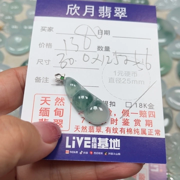 翡翠未镶嵌颈饰天然