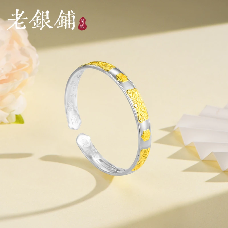 吴越老银铺 足银手镯 足银9999吉祥花吉言手镯开口纯银镯子轻奢