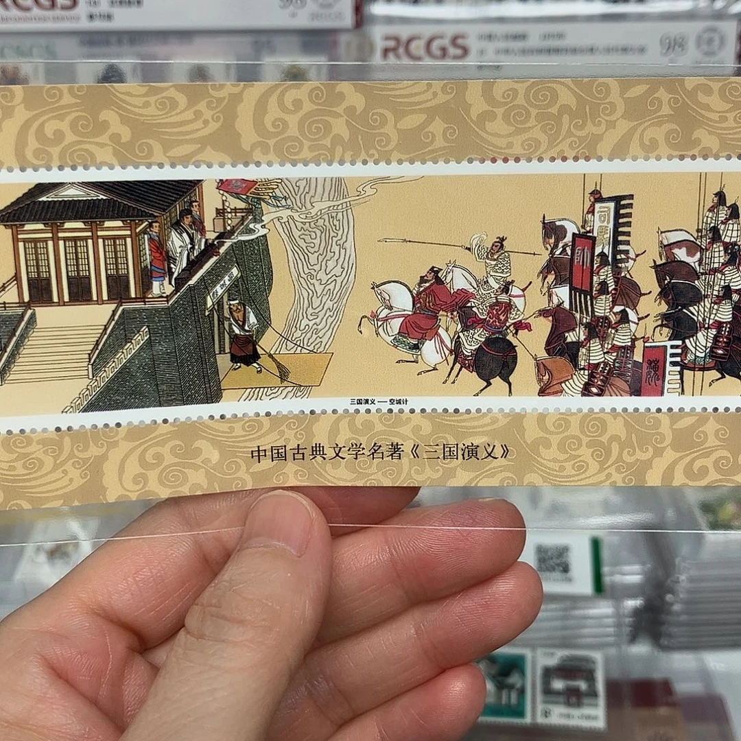 1998三国演义邮票原装发行