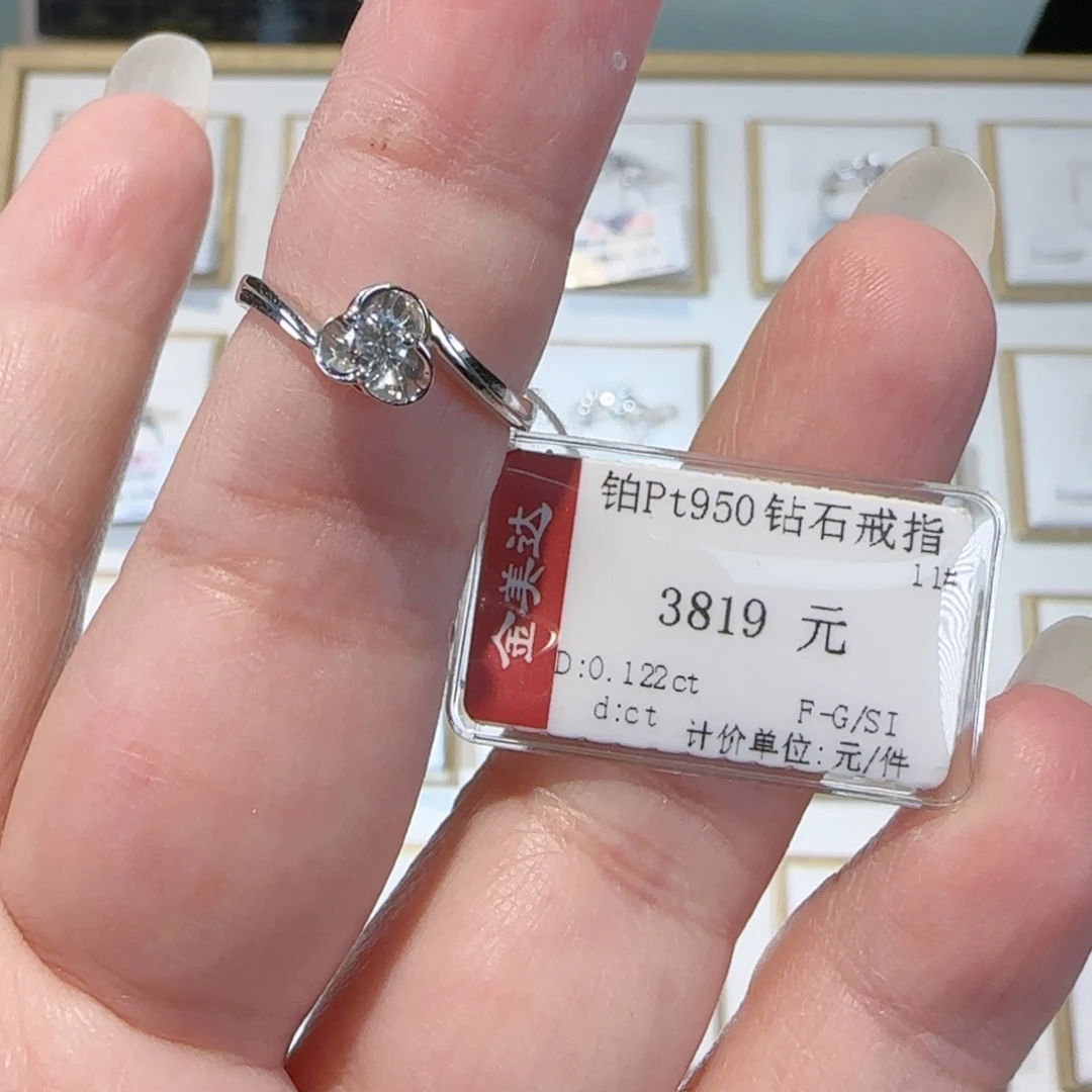 戒指/指环铂Pt950镶嵌钻石