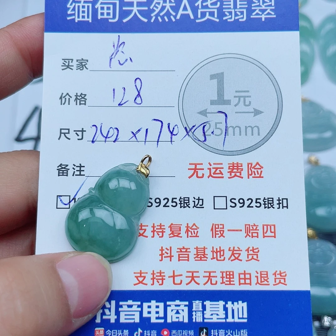 恣***意翡翠18K金镶嵌吊坠(不含链)翡翠