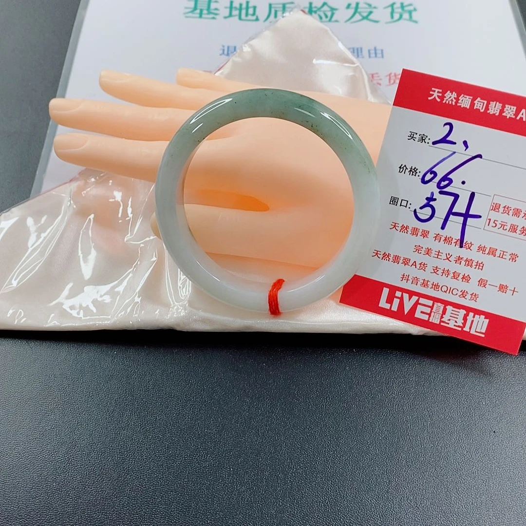 翡翠手镯未镶嵌天然的2