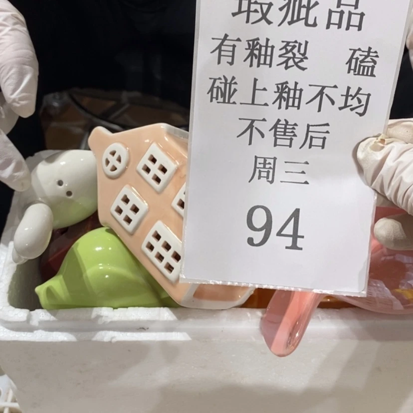 【闪购商品】摆件语*陶瓷摆件瑕疵特卖