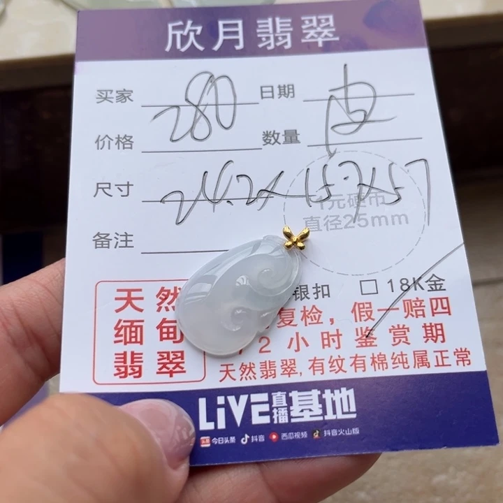 翡翠未镶嵌颈饰瘦****?天然