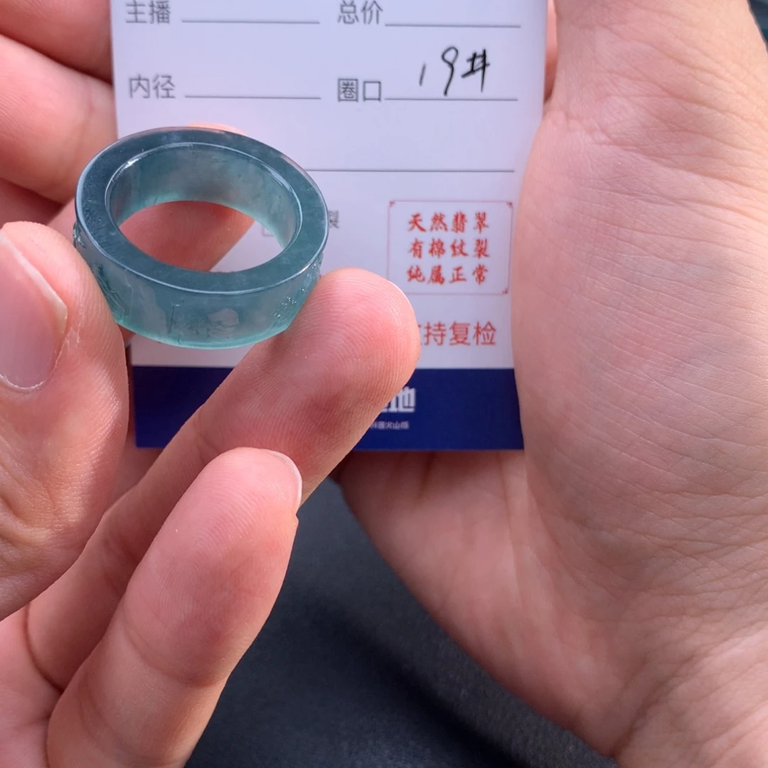 翡翠戒指未镶嵌嗯****哥翡翠