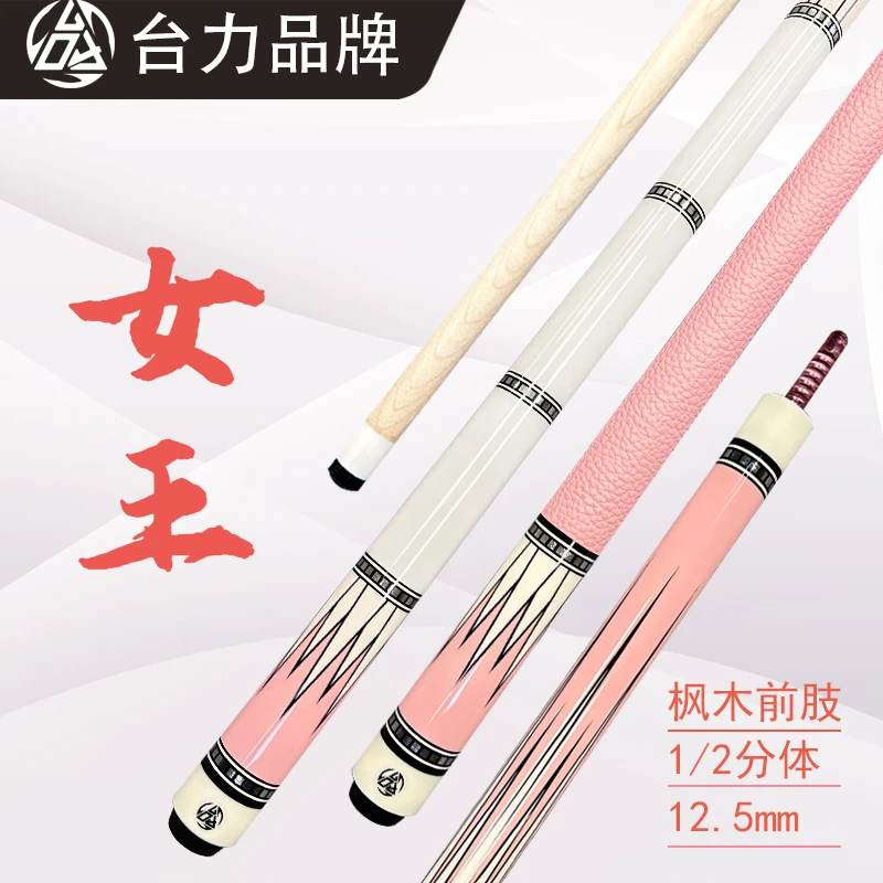 女王台球杆大头中式黑八桌球杆分体单支手工专业台球杆美式九球杆