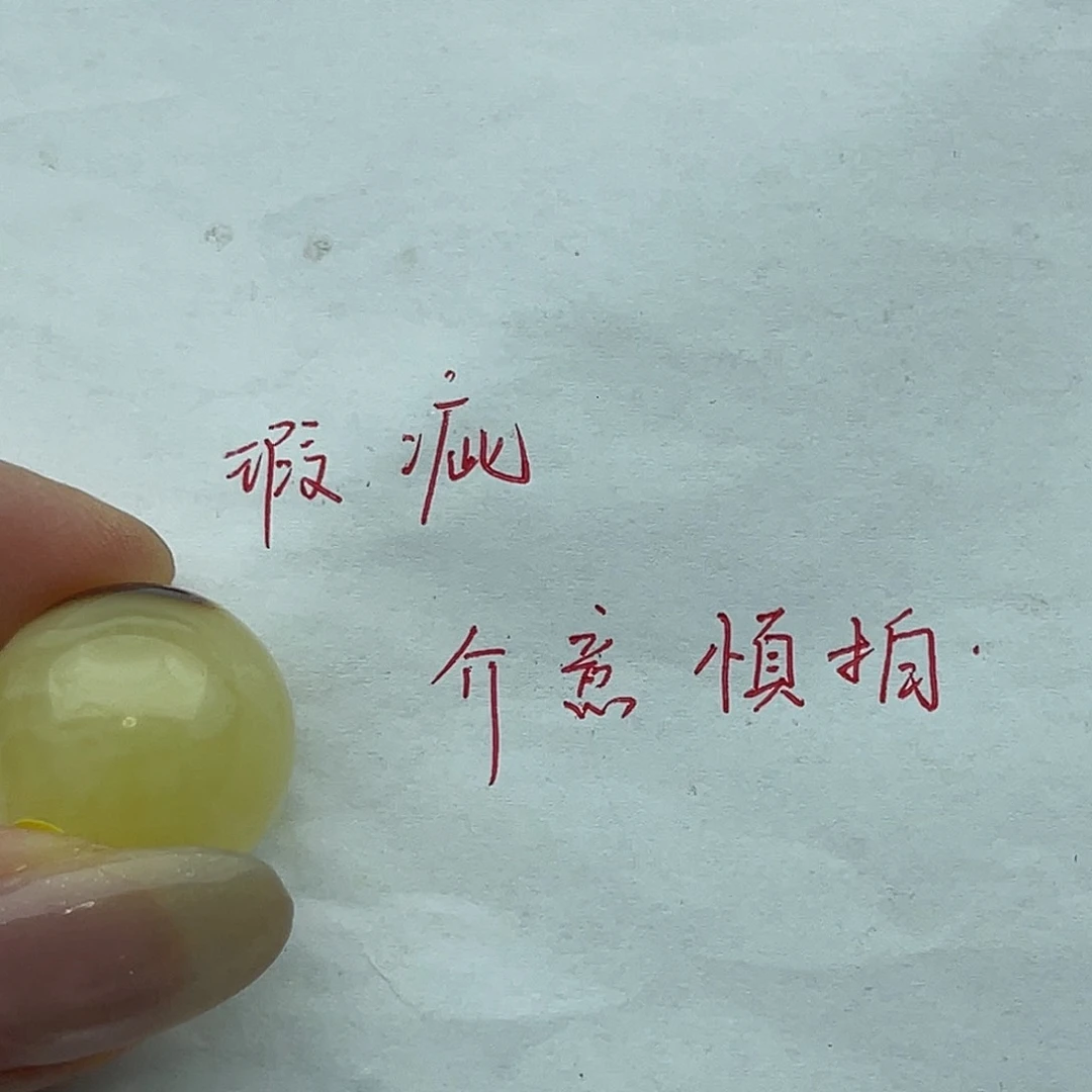 裸石琥珀未镶嵌乘**浪蜜蜡圆珠瑕疵鸽