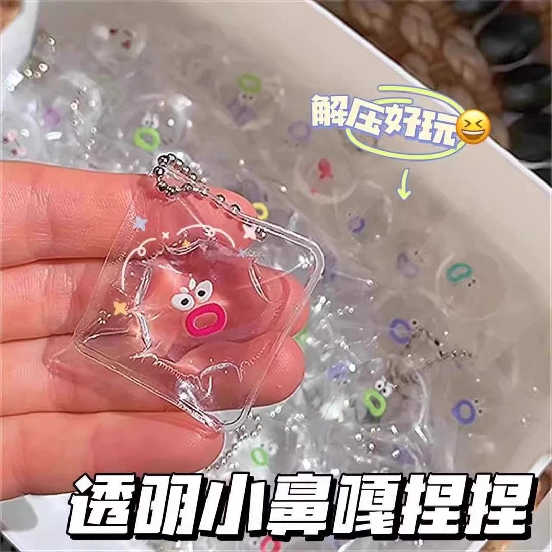捏捏透明表情包小鼻嘎卡通软胶捏捏乐烂泥手感解压发泄球小玩具