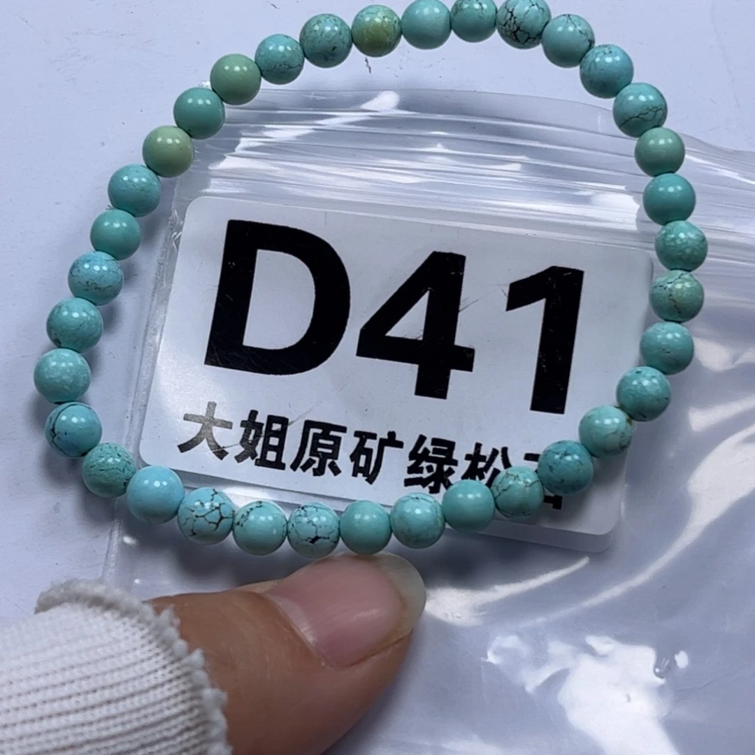 绿松石珠宝奇石未镶嵌5m m