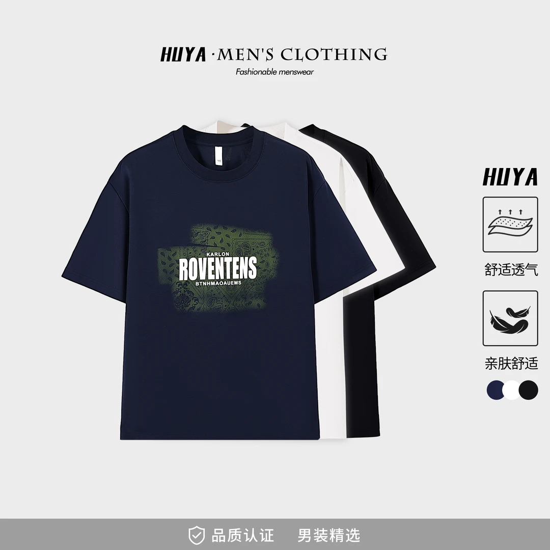 【双面丝光棉】虎牙兄弟男短袖薄款透气美式休闲宽松圆领T恤JS5358