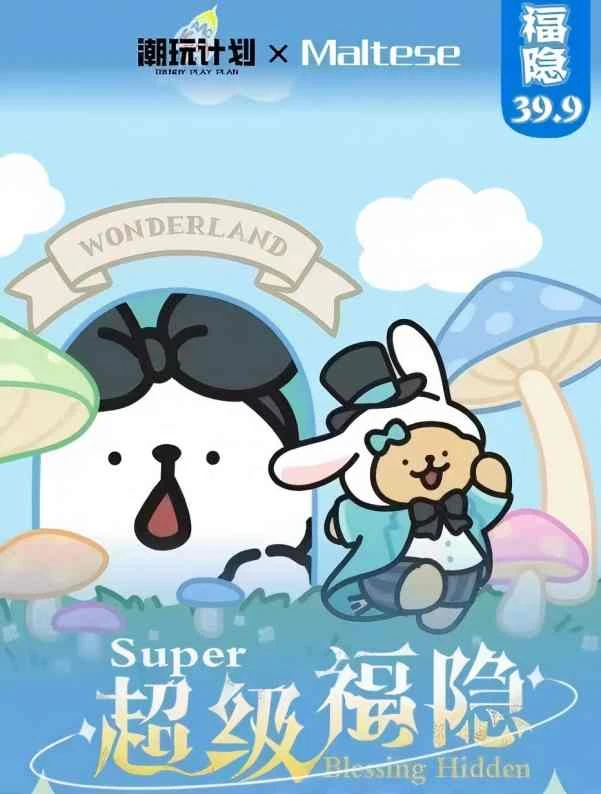 【界·专属】潮玩计划×线条小狗福赏【下单默认代拆】