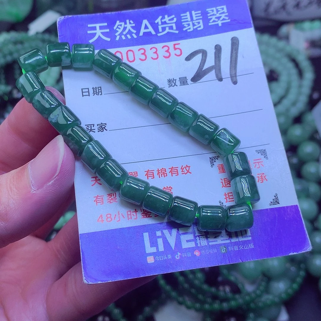 翡翠毛衣链未镶嵌