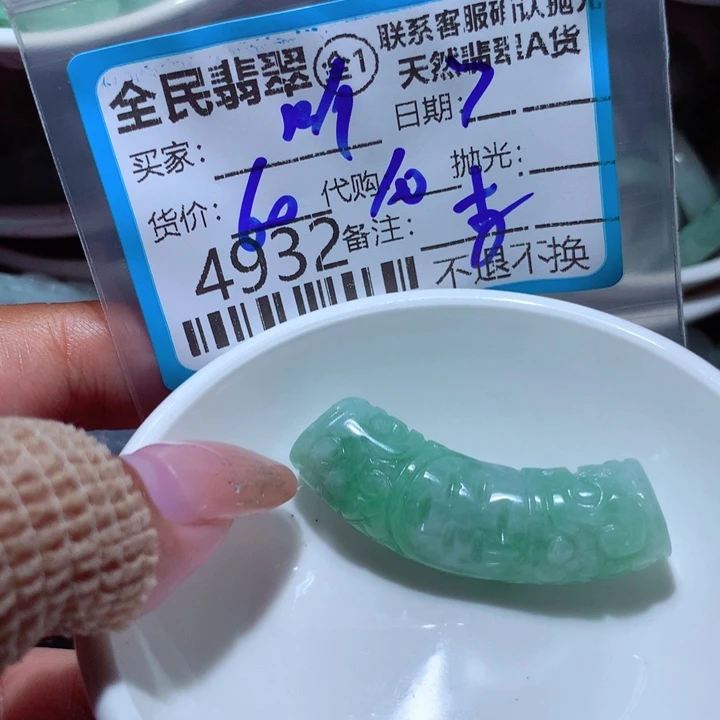 静***_翡翠未镶嵌颈饰你