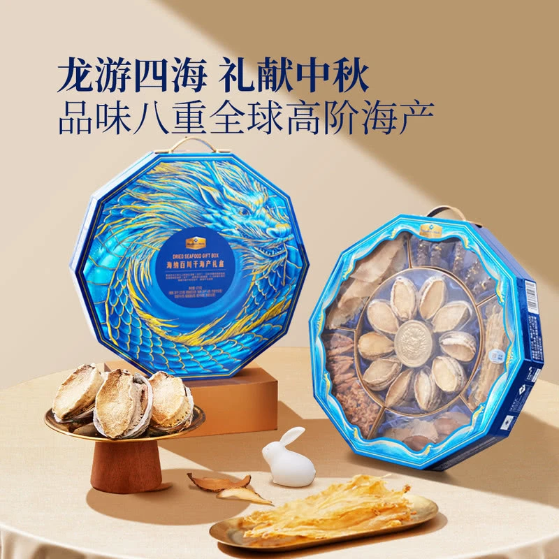 MM 海纳百川干海产礼盒 675g
