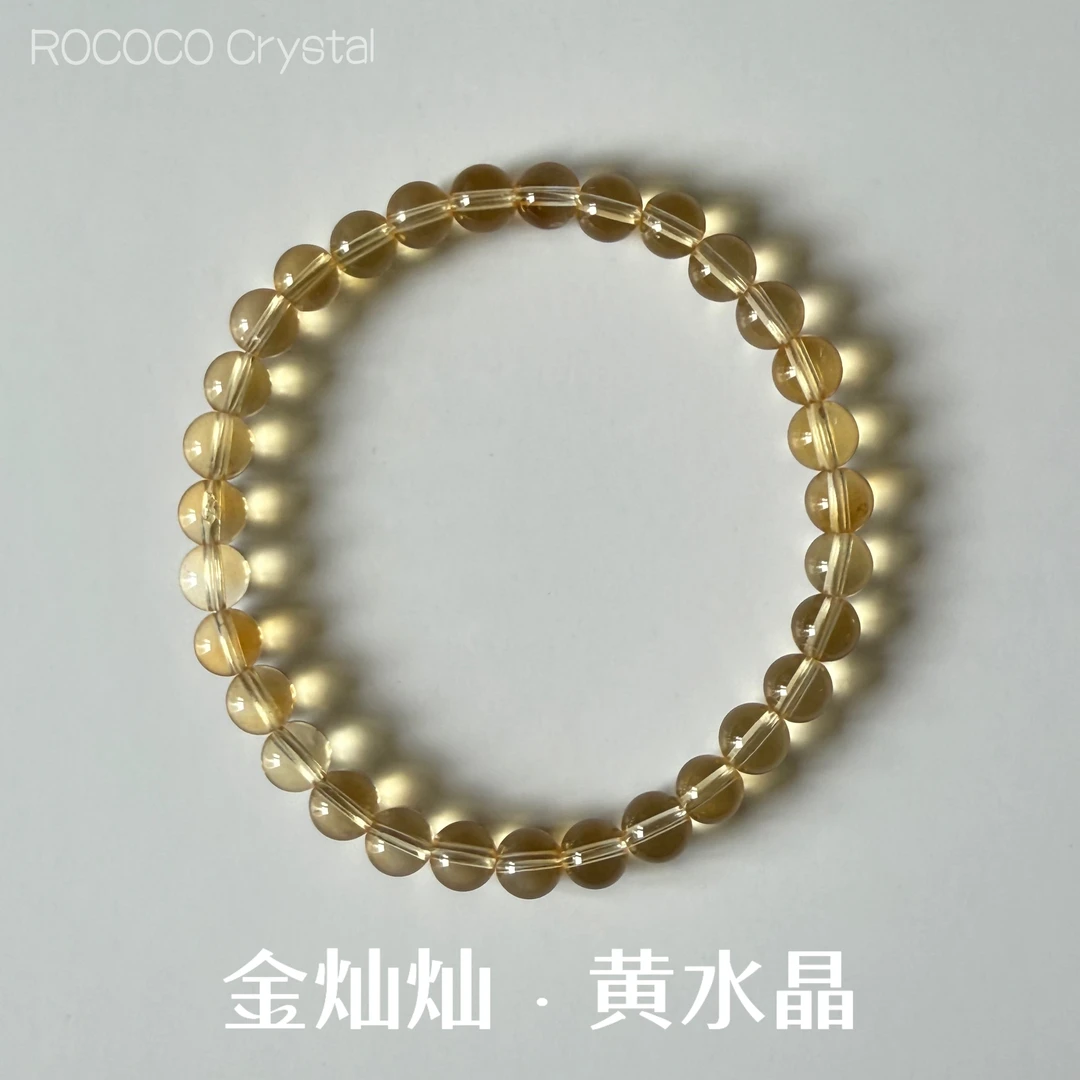 【黄水晶】5mm天然黄水晶手串净体带冰片手串叠戴（多样性发其一）