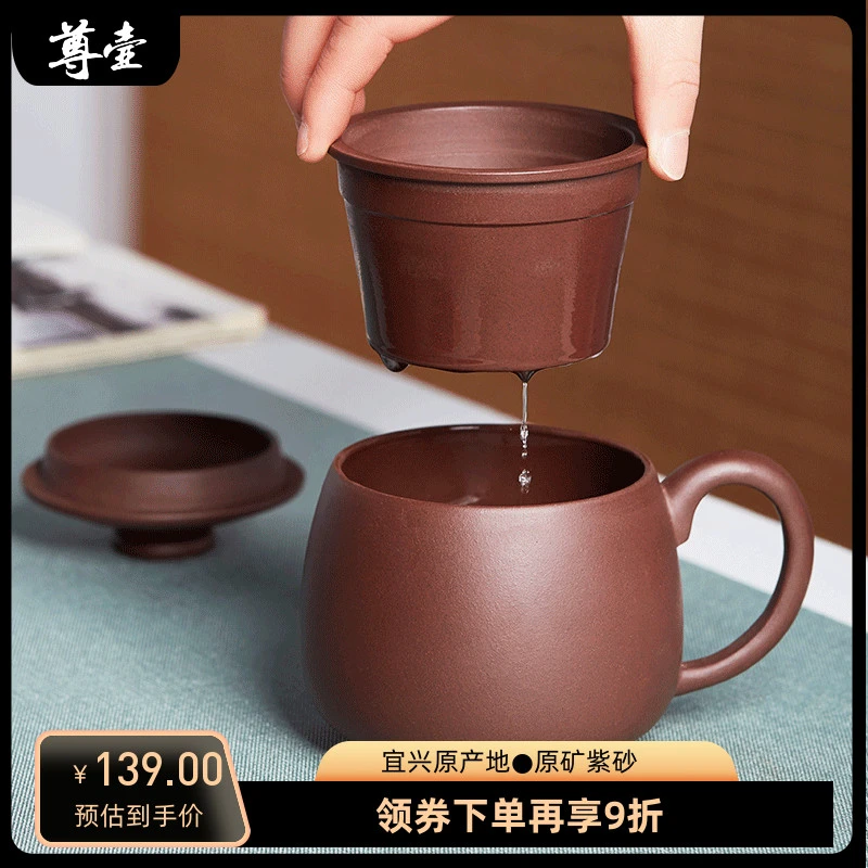 紫砂杯茶杯茶水分离过滤带盖三件杯手工茶具泡茶紫泥大号办公水杯