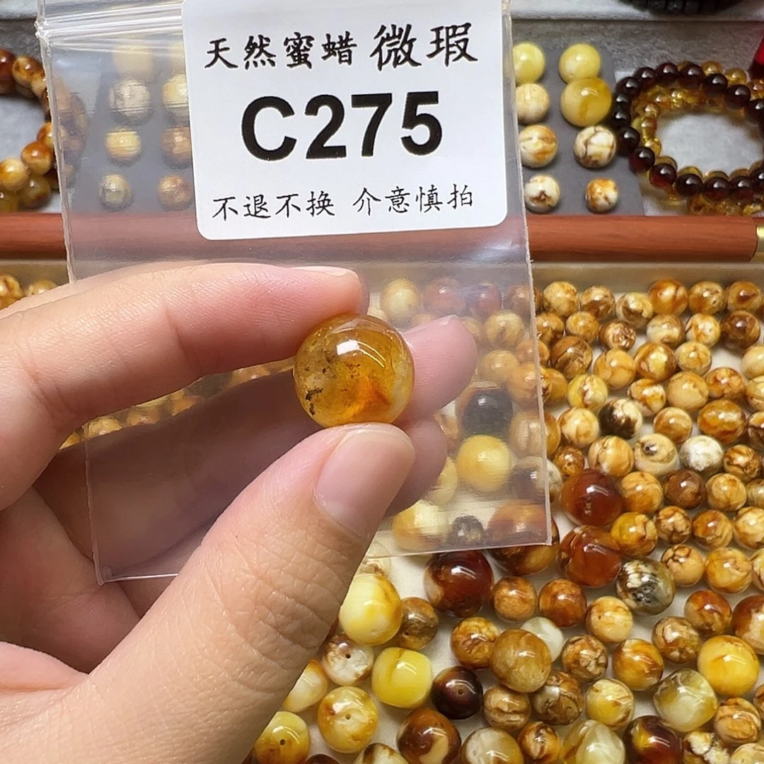 蜜蜡未镶嵌裸石275号，15mm