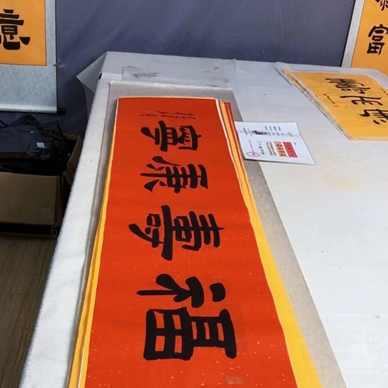 书法满5幅免费赠送一幅
