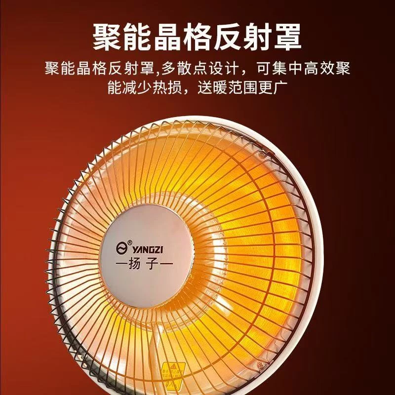 杨子小太阳取暖器