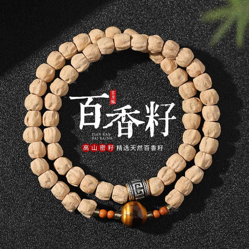 热振百香籽长串手串顺纹双圈藏式深坑鬼脸男女时尚文玩菩提手链