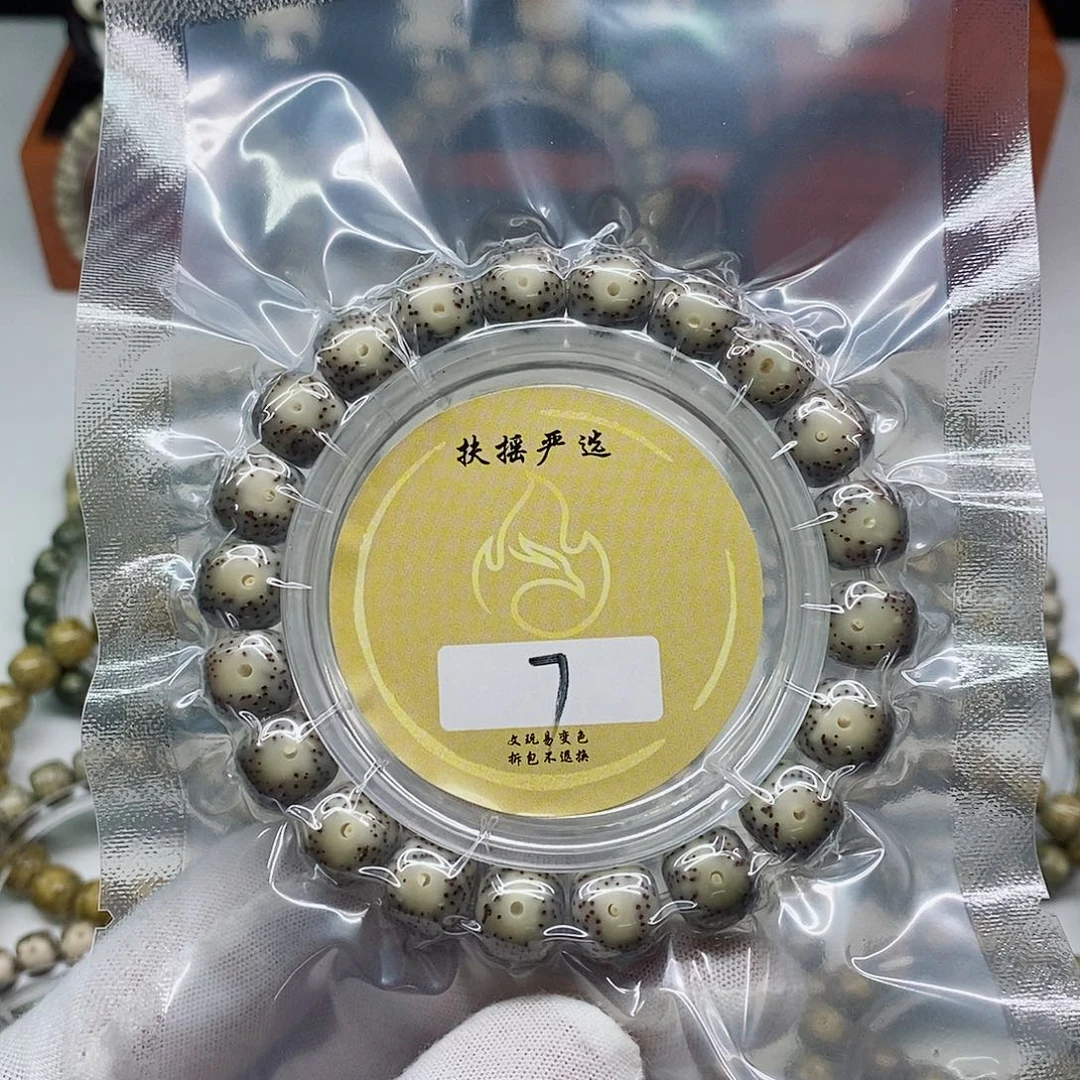 手串星月菩提糯冰大眼睛