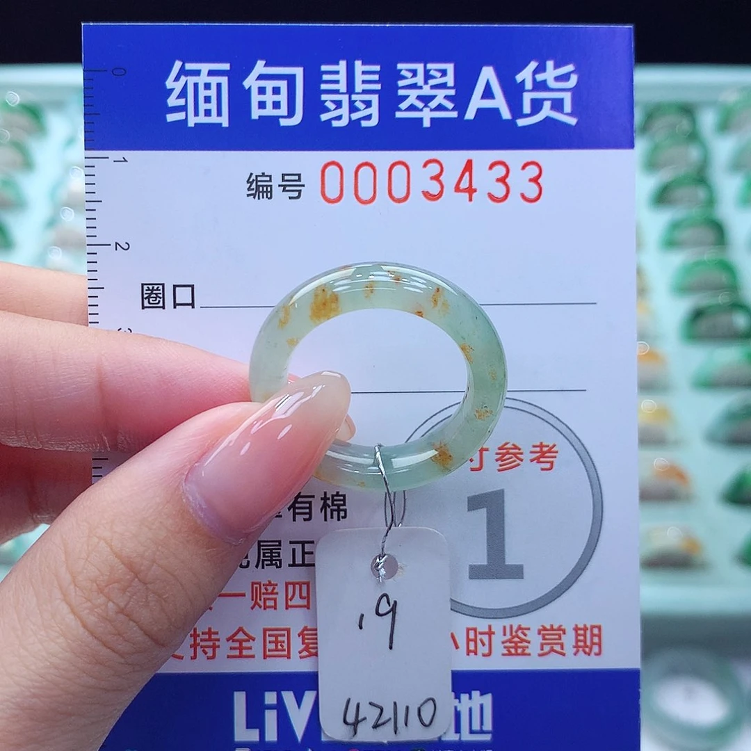 翡翠戒指未镶嵌19号