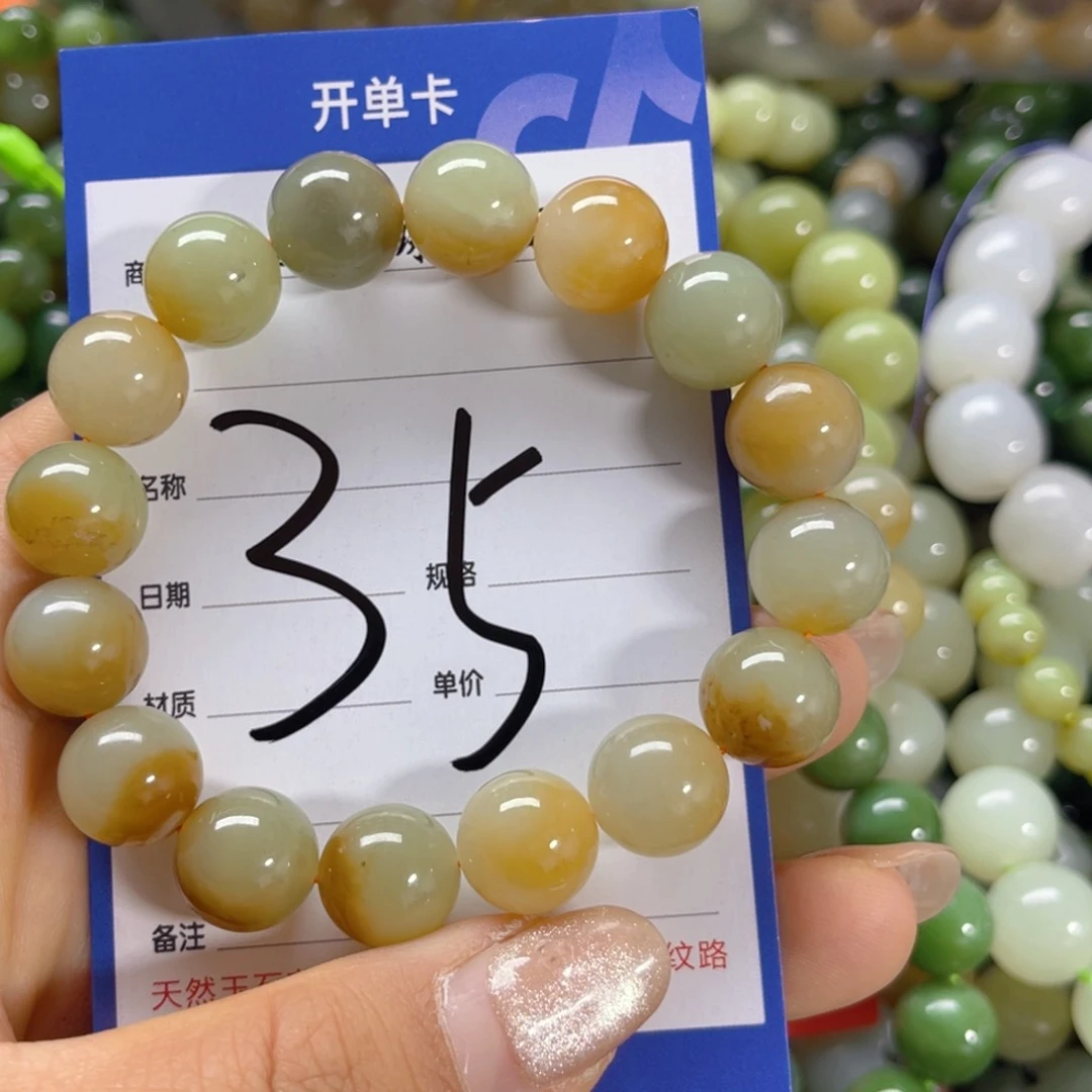 手链未镶嵌和田玉