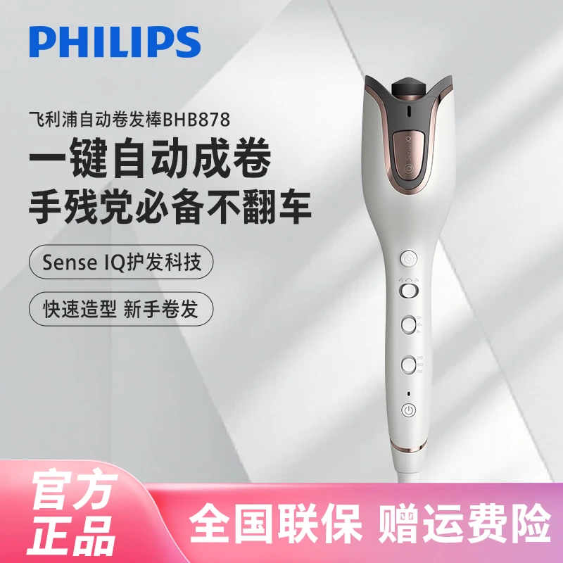 飞利浦中长发卷发棒官方正品家用无线卷发棒快热不伤发 BHB878/15