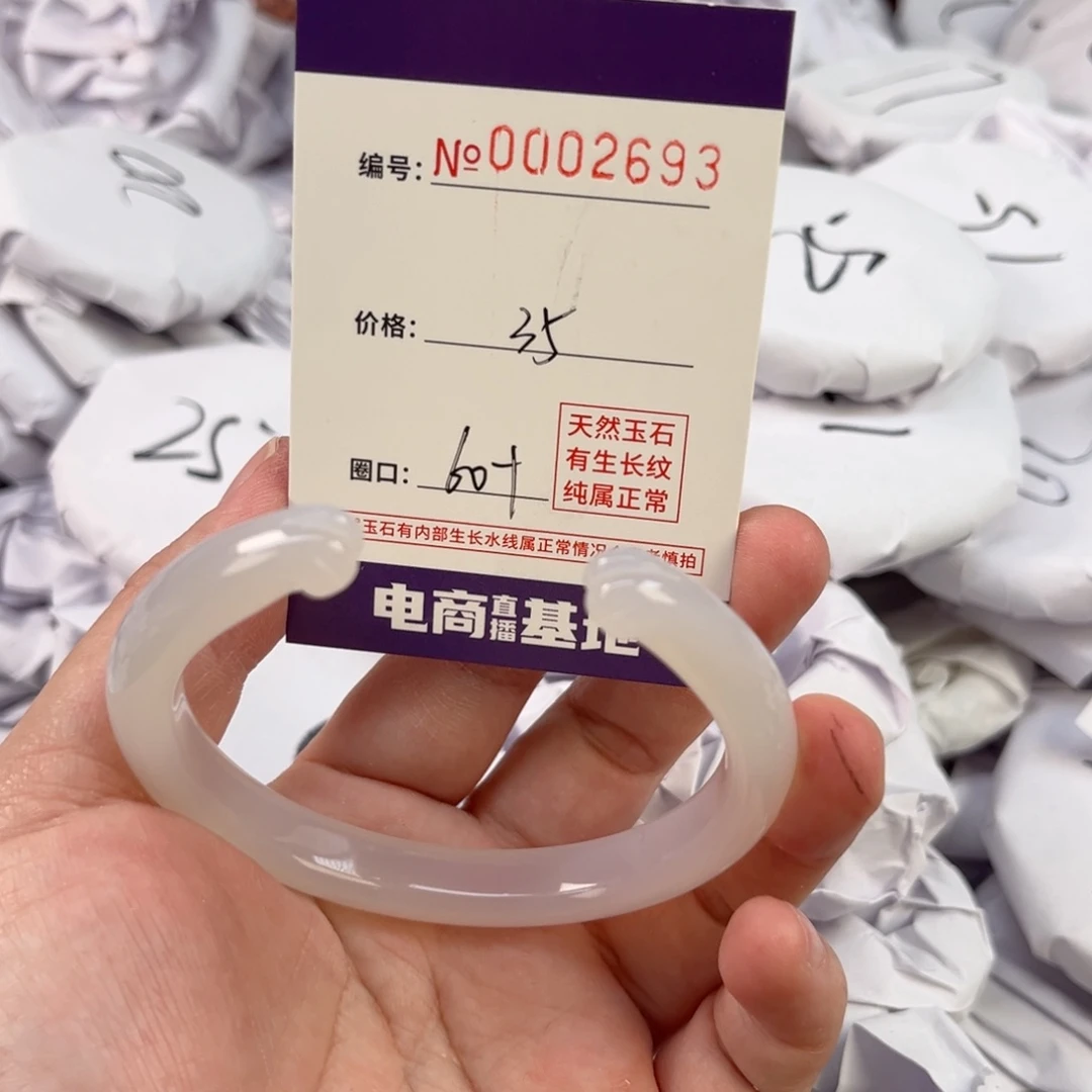 玛瑙/玉髓手镯未镶嵌2693