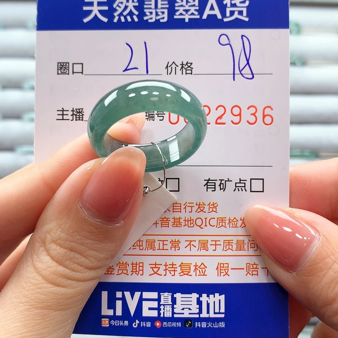 翡翠戒指未镶嵌翡翠