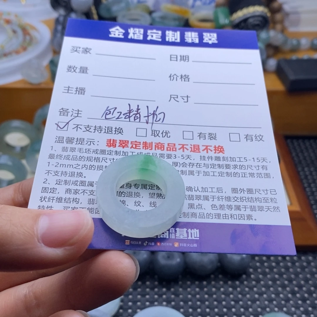 柚****未镶嵌定制翡翠戒指