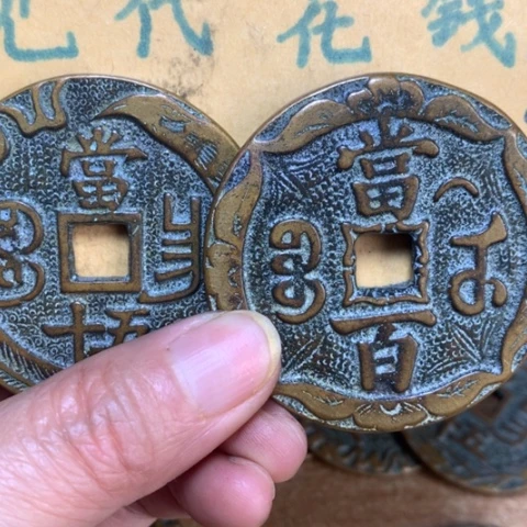 【闪购商品】铜悟*现代工艺品花钱511