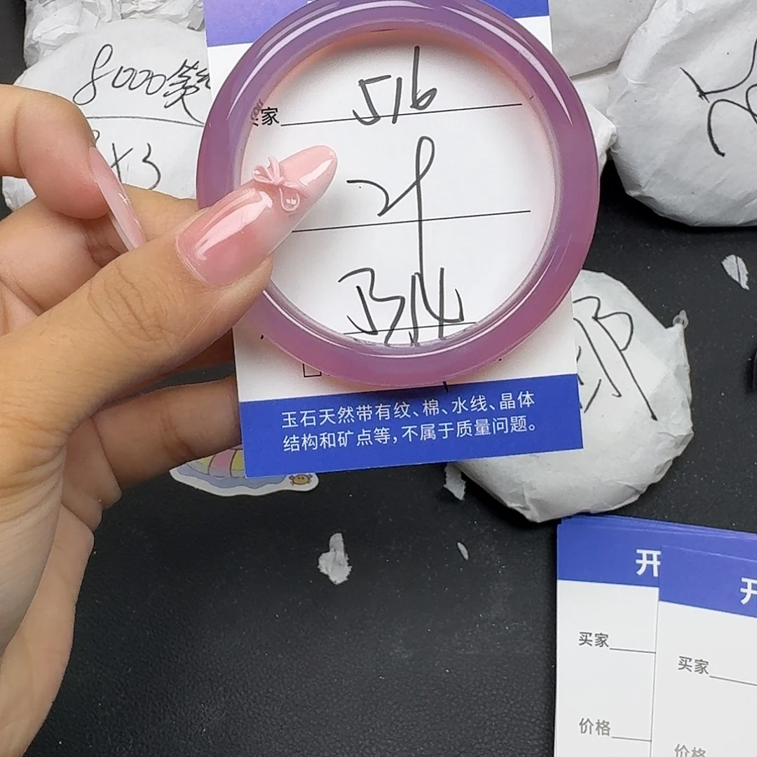 手镯玛瑙/玉髓未镶嵌