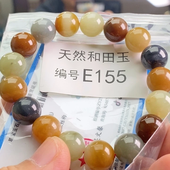 手链未镶嵌和田玉